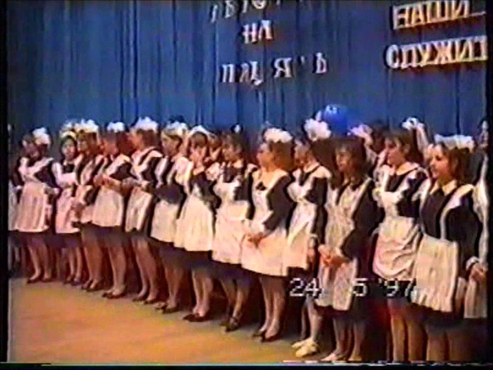 Андижан. Школа №1 им. Папанина. Последний звонок 1 часть