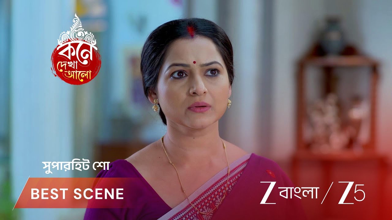 KONE DEKHAA ALO | EP - 123 | Best Scene 1 | Feb 12 2026 | Zee Bangla