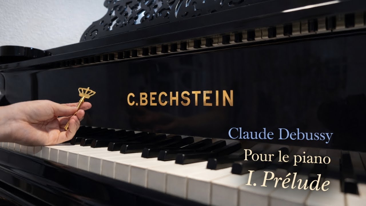 【C.BECHSTEIN 1880】 Debussy : Pour le piano, Ⅰ. Prélude ドビュッシー : ピアノのために 1.プレリュード 
