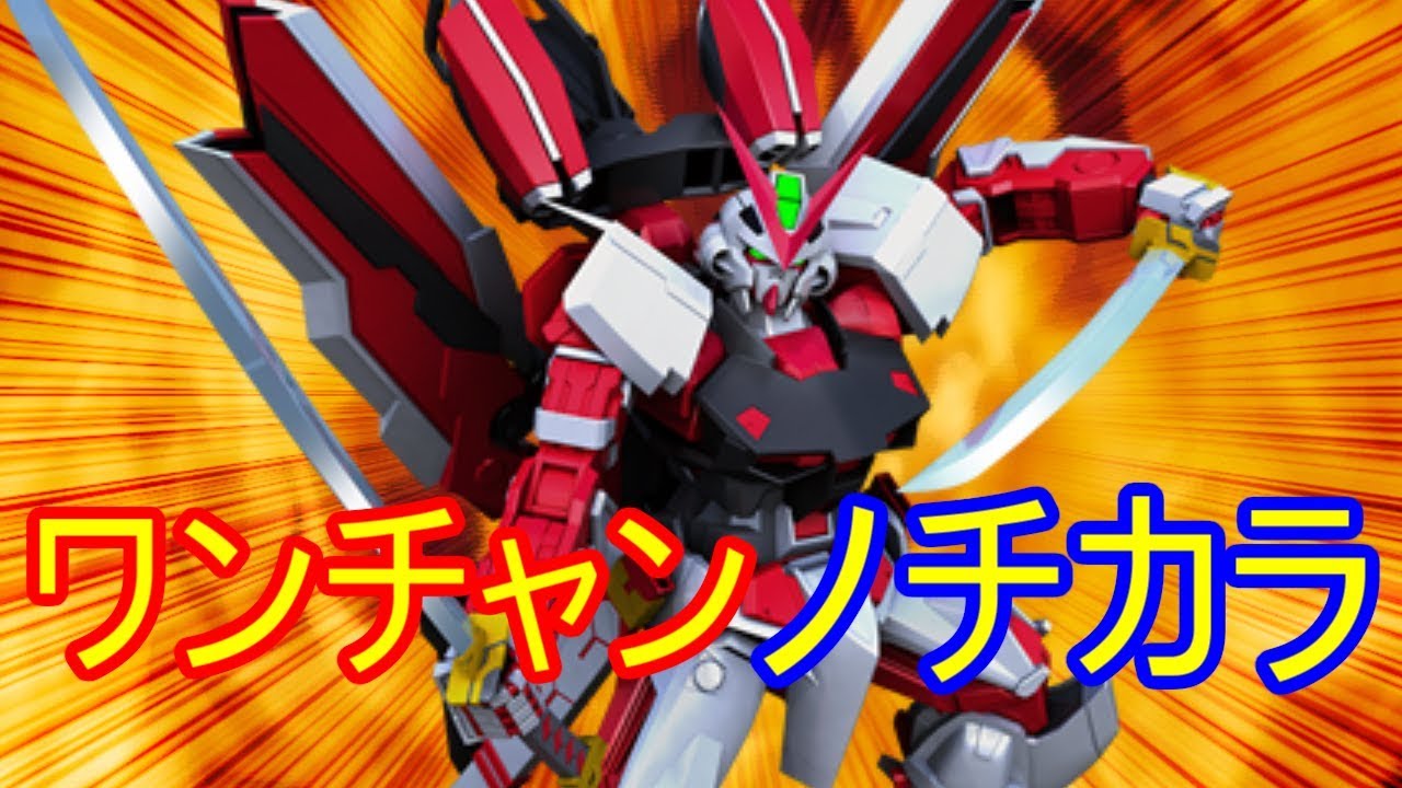 [EXVSMBON]マズいぜヤバいぜピンチの連続！[レッドフレーム改視点]