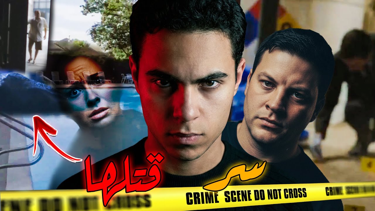اب يعثر على جـ ثة بنته فى غرفة حمام السباحه | قضية الى روجر كيمب