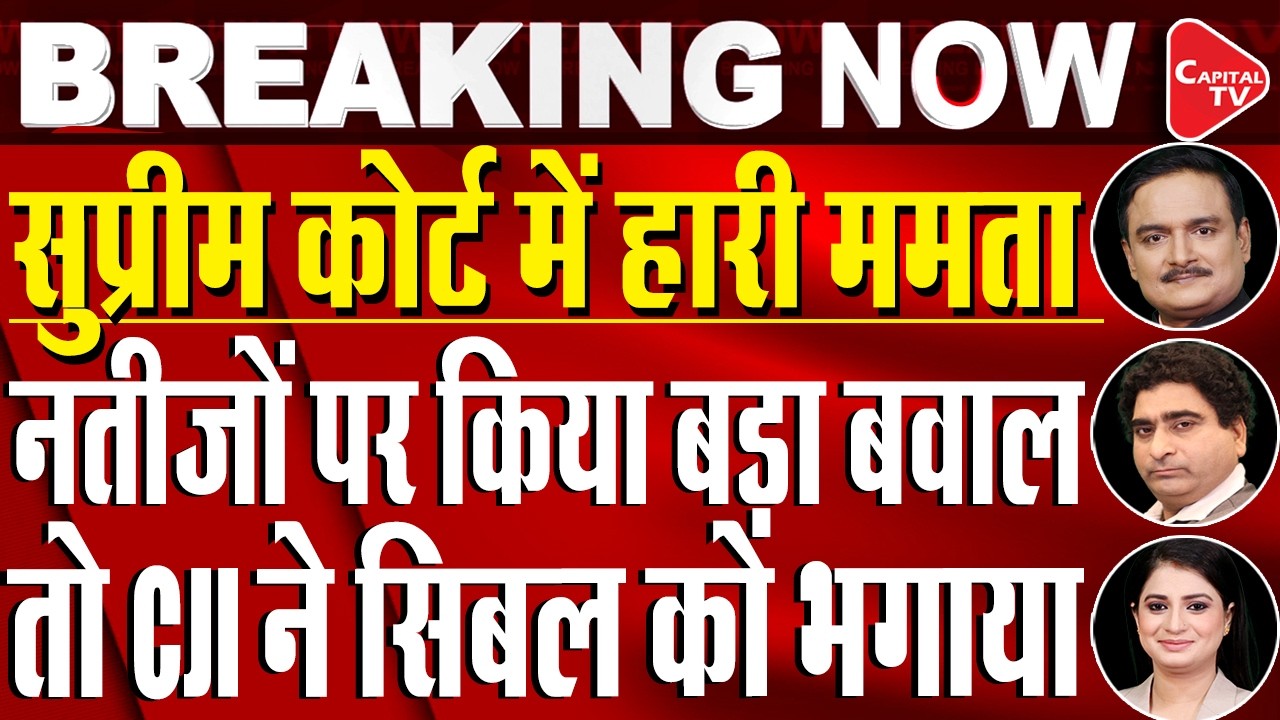 Big Setback for Mamata Banerjee from Supreme Court Over WB Election & SIR | Dr. Manish Kr |Rajeev Kr