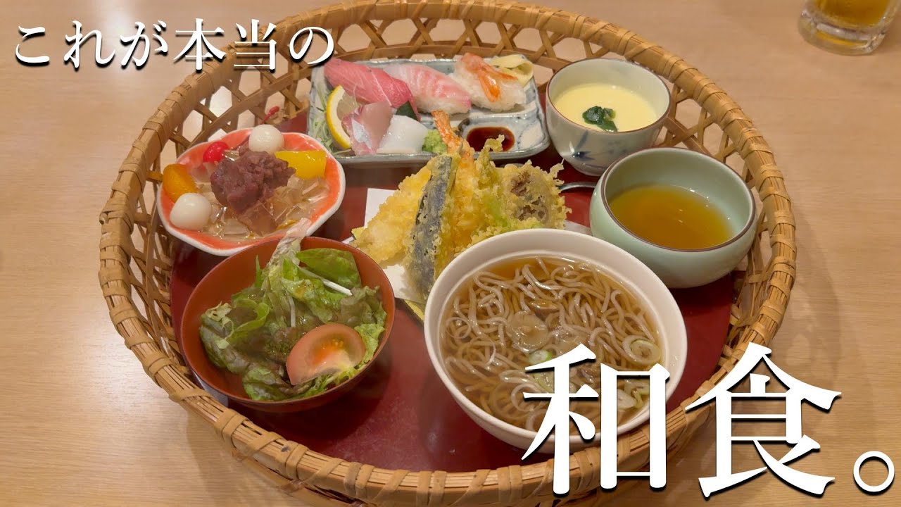 【ショシュランVol.119】和食の神髄、おうざんにあり！旨い和食屋教えます！！