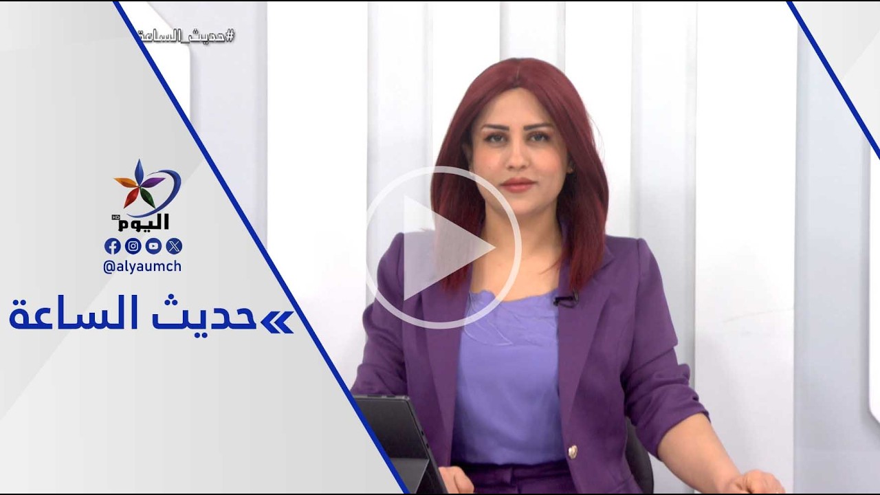 درعا تشتـ ـعل والسويداء تعترض... أين يتجه الجنوب السوري؟ | قناة اليوم 21-02-2026