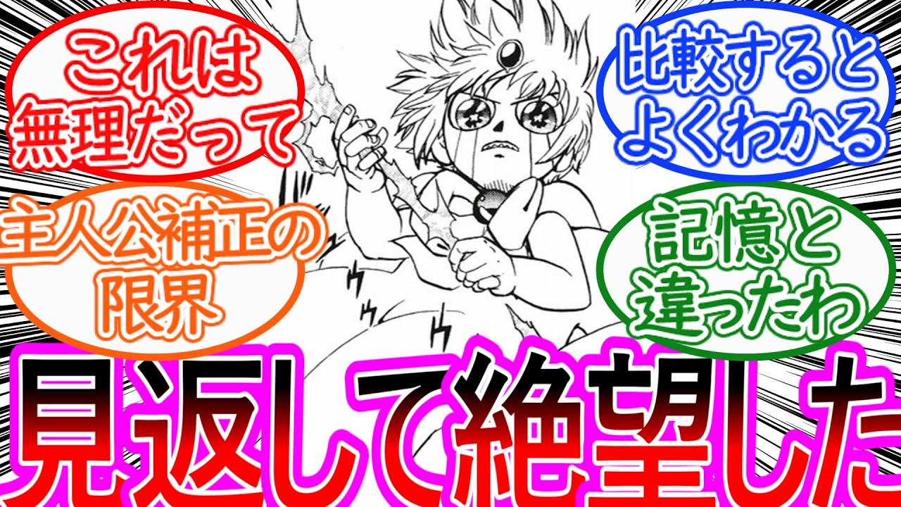 【金色のガッシュ】あのバトルを読み返したら記憶と違った…についての反応集【ゆっくりまとめ】