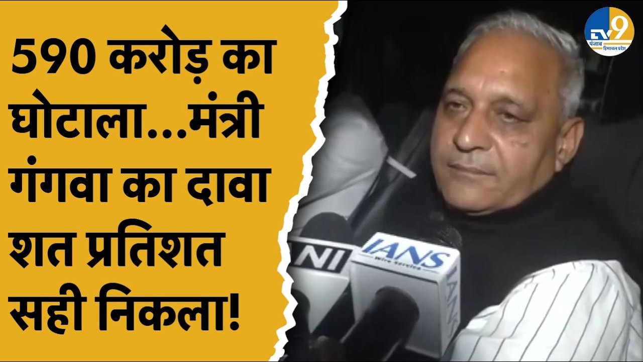 Haryana Politics: IDFC फर्स्ट बैंक का 590 करोड़ का घोटाला,मंत्री Randeep Ganwa का दावा सच हुआ!