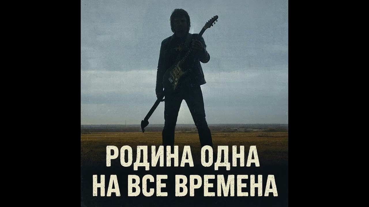 Стальной Характер