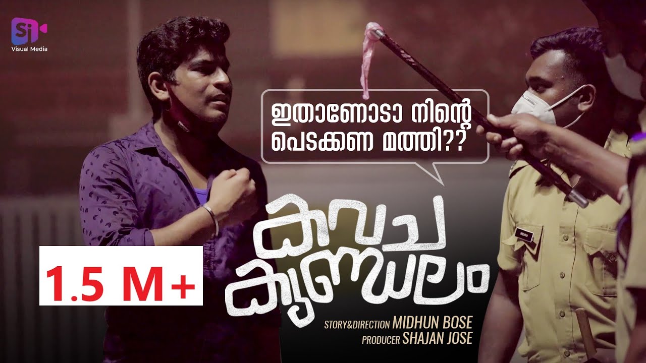 കവചകുണ്ഡലം(KAVACHAKUNDALAM) II  Nived Krishna II Amesh Ramesh II Midhun Bose II @SJVISUALMEDIA