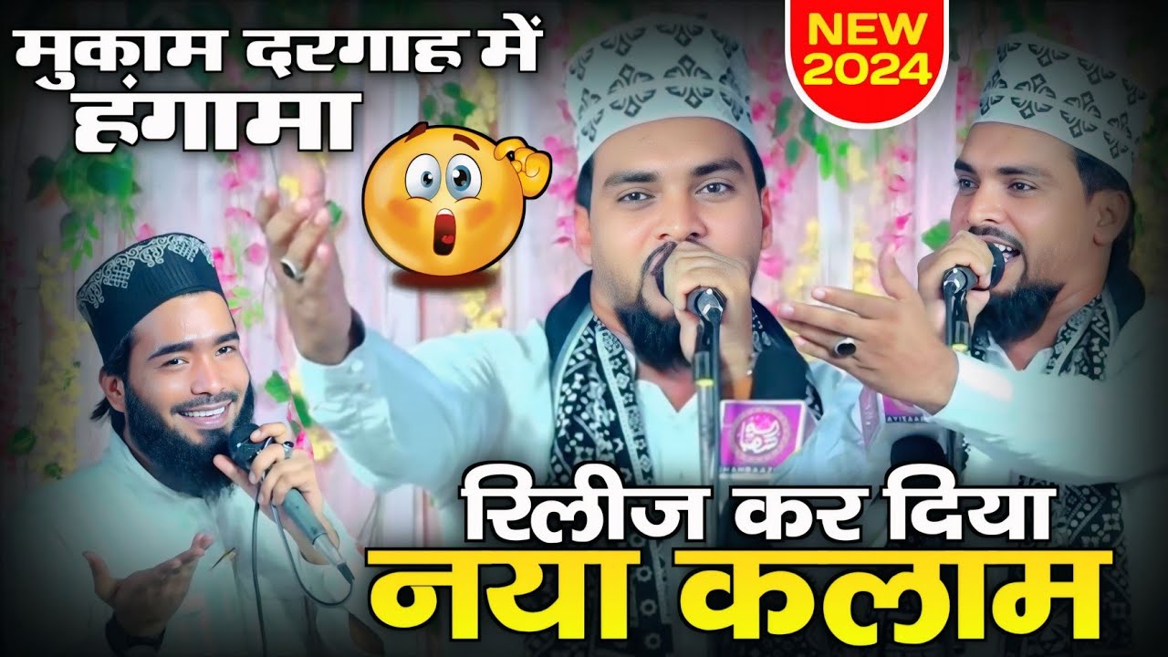 Madina Sabse Accha Hai New Naat Sharif Azmat Raza Bhagalpuri - Moqam Dargah Sharif 2024