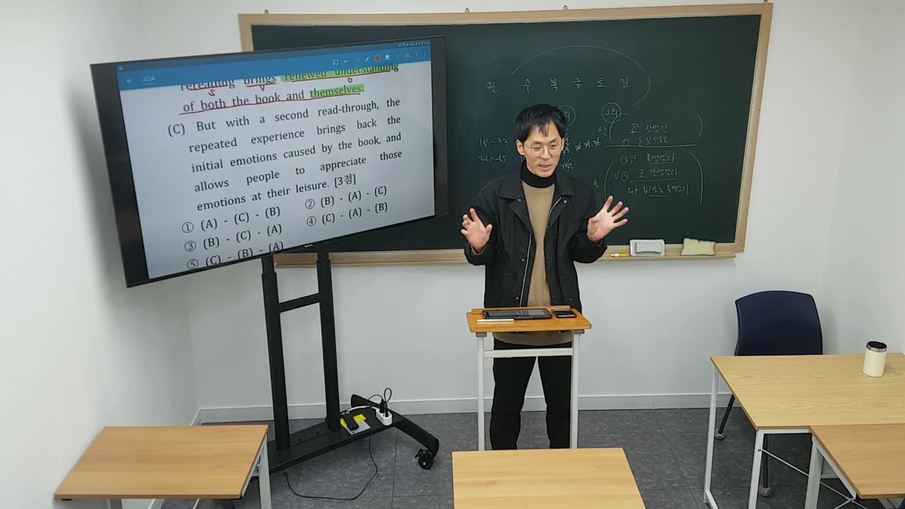 01/20 화요일 고등A반수업1 