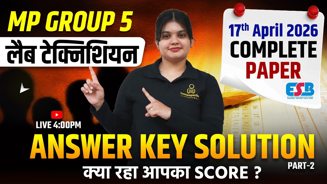 MP Group 5 Lab Technician Paper Solution 2026 | #2 MP Group 5 Lab Technician | Answer Key & Cut Off