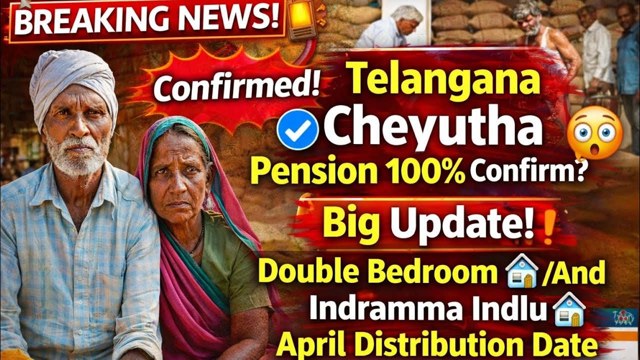  Cheyutha Pension Form and apply📄✅|Double Bedroom/IndrammaIndlu Distribution Starts From April Date?
