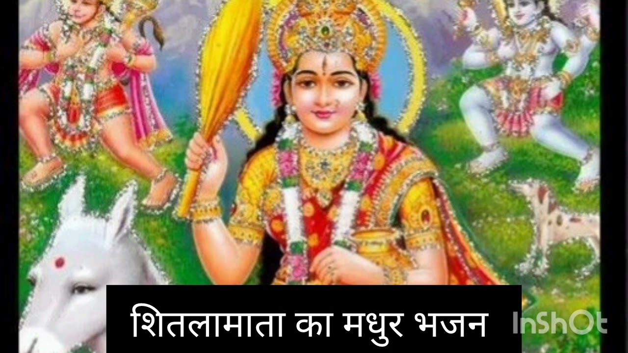 #शितलामाता का भजन  चालो ये सहेलिया आपा शितला ने पुजा chalo ye sheliya aapa mata sit @santoshkachhawa