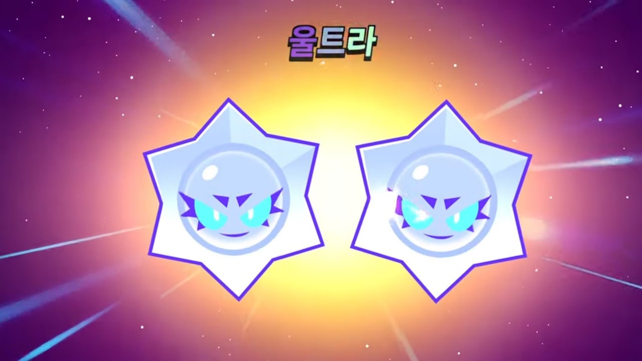 울트라 전설 2개!!!