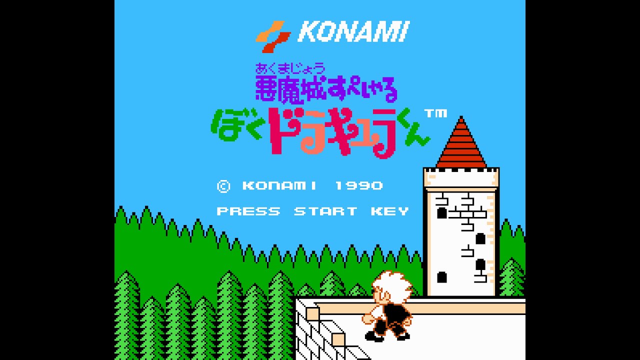 悪魔城すぺしゃる ぼくドラキュラくん (FC) 全クリア (ノーダメージ)