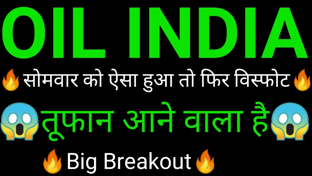OIL India share 🔥✅ | OIL India share latest news today | OIL India share news  | OIL India