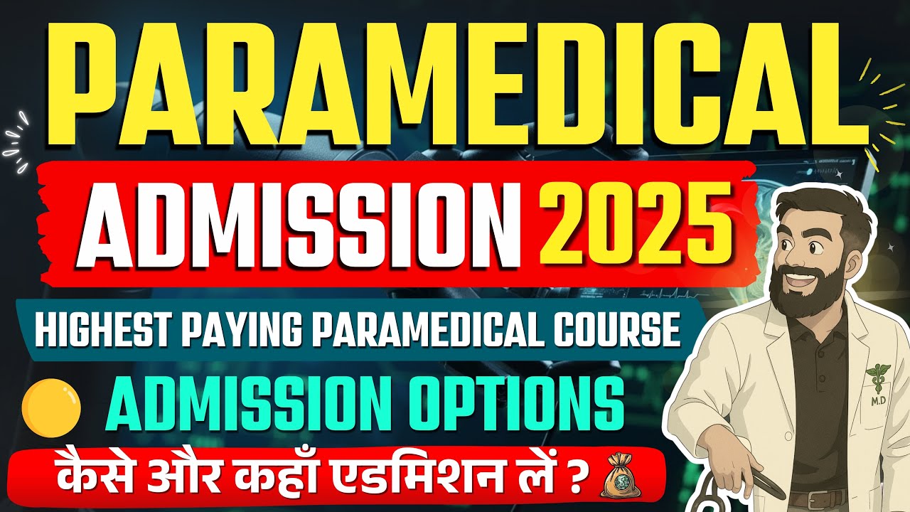 Paramedical Admission 2025 Start Ho Gaya? Latest Update, Courses Info! Paramedical Courses Admission