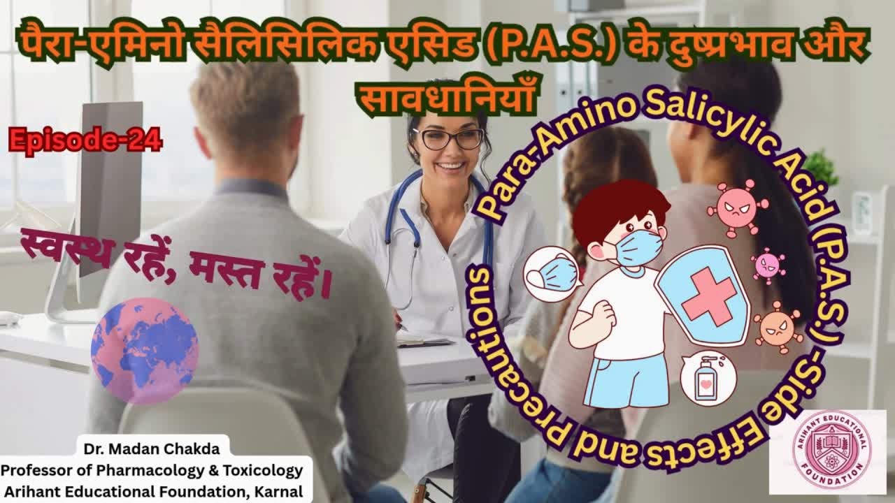 Para-Amino Salicylic Acid (PAS) – Benefits, Side Effects & Precautions