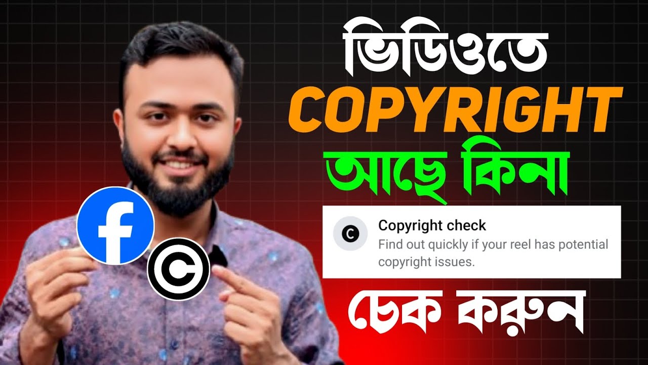 Facebook video Copyright check।।Facebook New update copyright check।।ibm tech studio