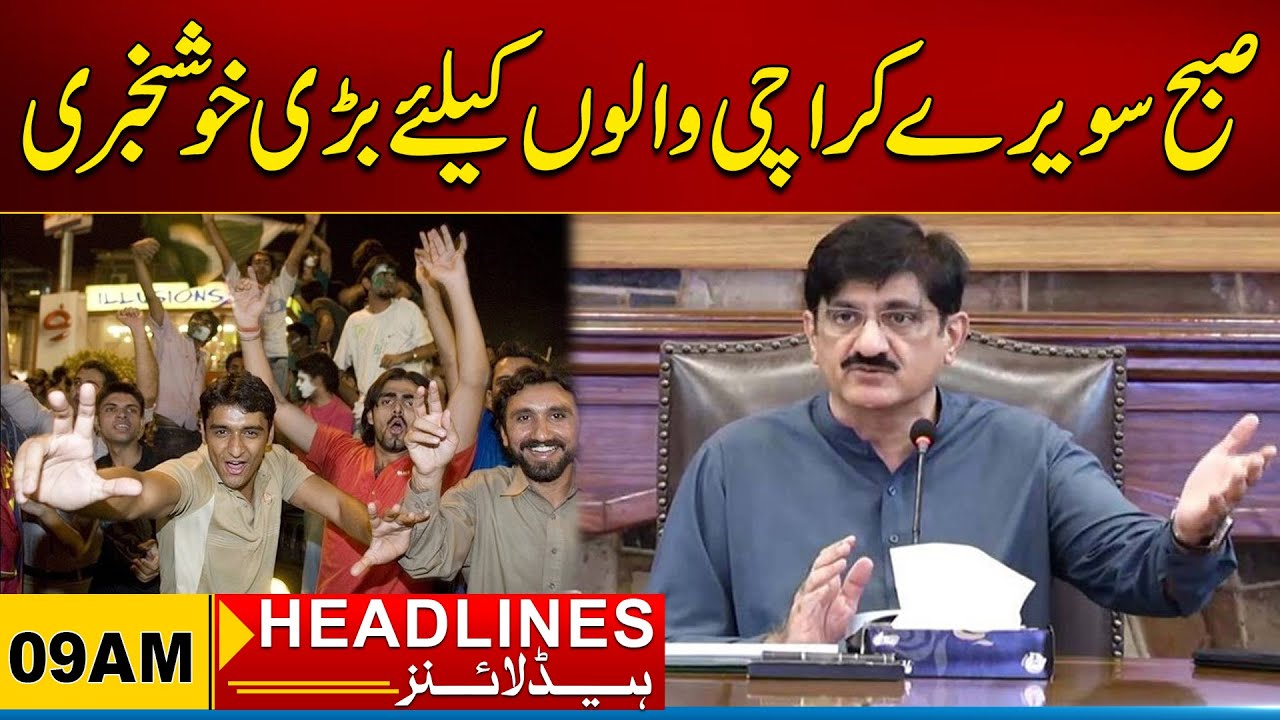 Alert! Major Good News For Karachi Public | Gul Plaza Tragedy Update | 9am News Headlines | City 21
