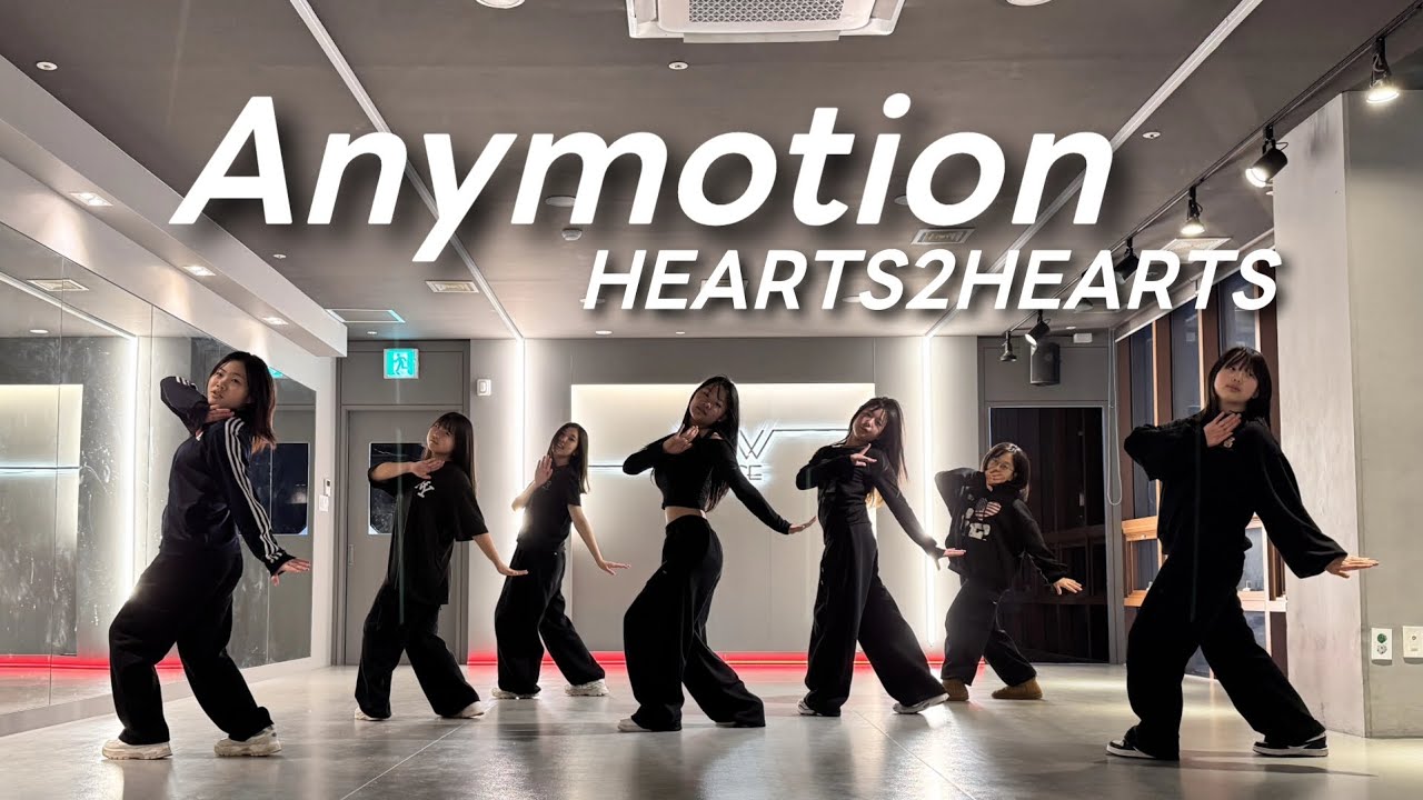 HEARTS2HEARTS (JIWOO.JJUN.A-NA) - Anymotion (원곡.이효리) 주니어방송댄스 (Mon.Wed 1800)