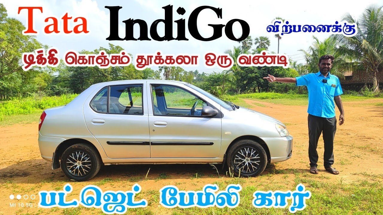 டிக்கி கொஞ்சம் தூக்கலா ஒரு வண்டி இண்டிகோ விற்பனைக்கு