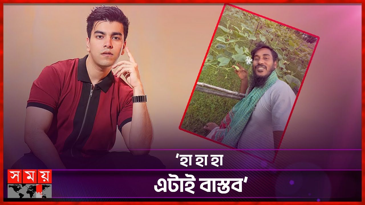 রিপন মিয়ার পাশে দাঁড়ালেন সালমান মুক্তাদির | Ripon Mia | Salman Muqtadir | Somoy TV
