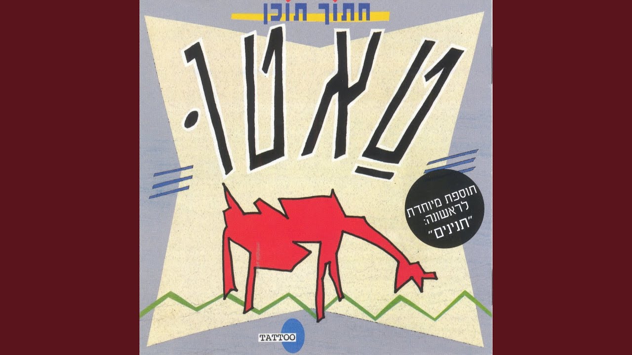 חתוך תוכן