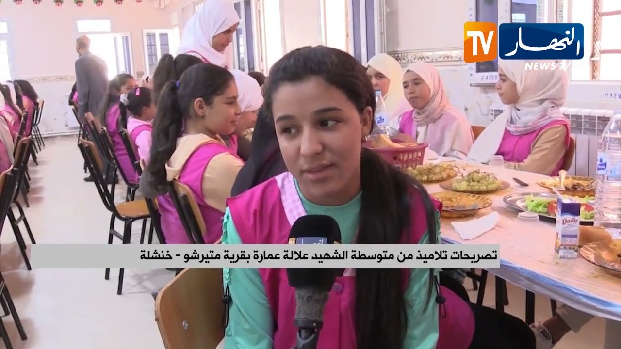 خنشلة: تلاميذ منطقة متيرشو النائية يستفيدون من مطعم مدرسي جديد
