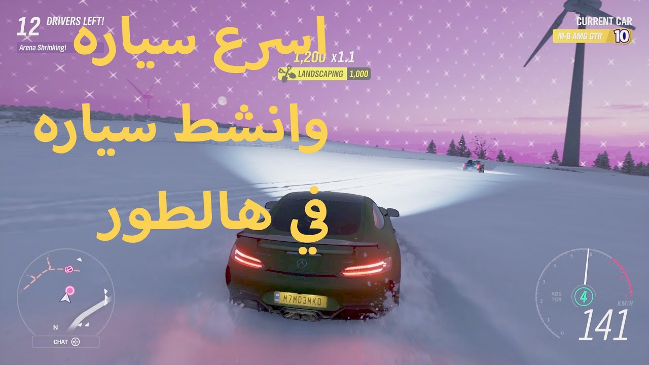 فورزا هورايزون4 | قيم باتل رويال بانشط واسرع سياره في الطور(: