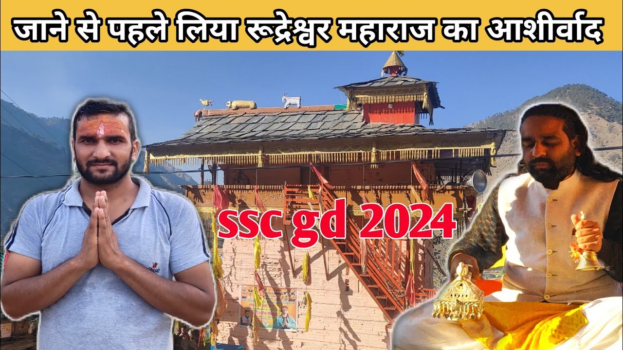जाने से पहले लिया रूद्रेश्वर महाराज जी का आशीर्वाद🕉️🙏 #sscgd pahadi life style vlogs