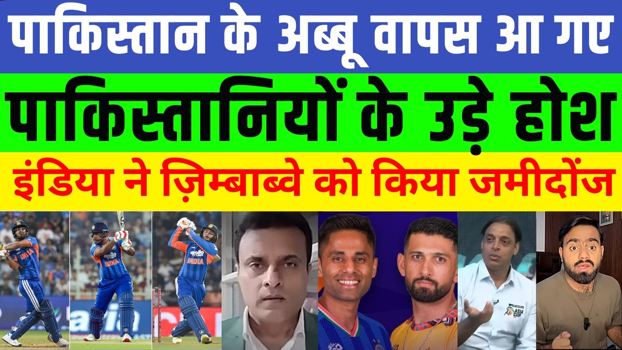 पाक मीडिया Reaction India ने Zimbabwe को हराया | Abhishek kishan Strom | T20 WC 2026 | Cricnewws