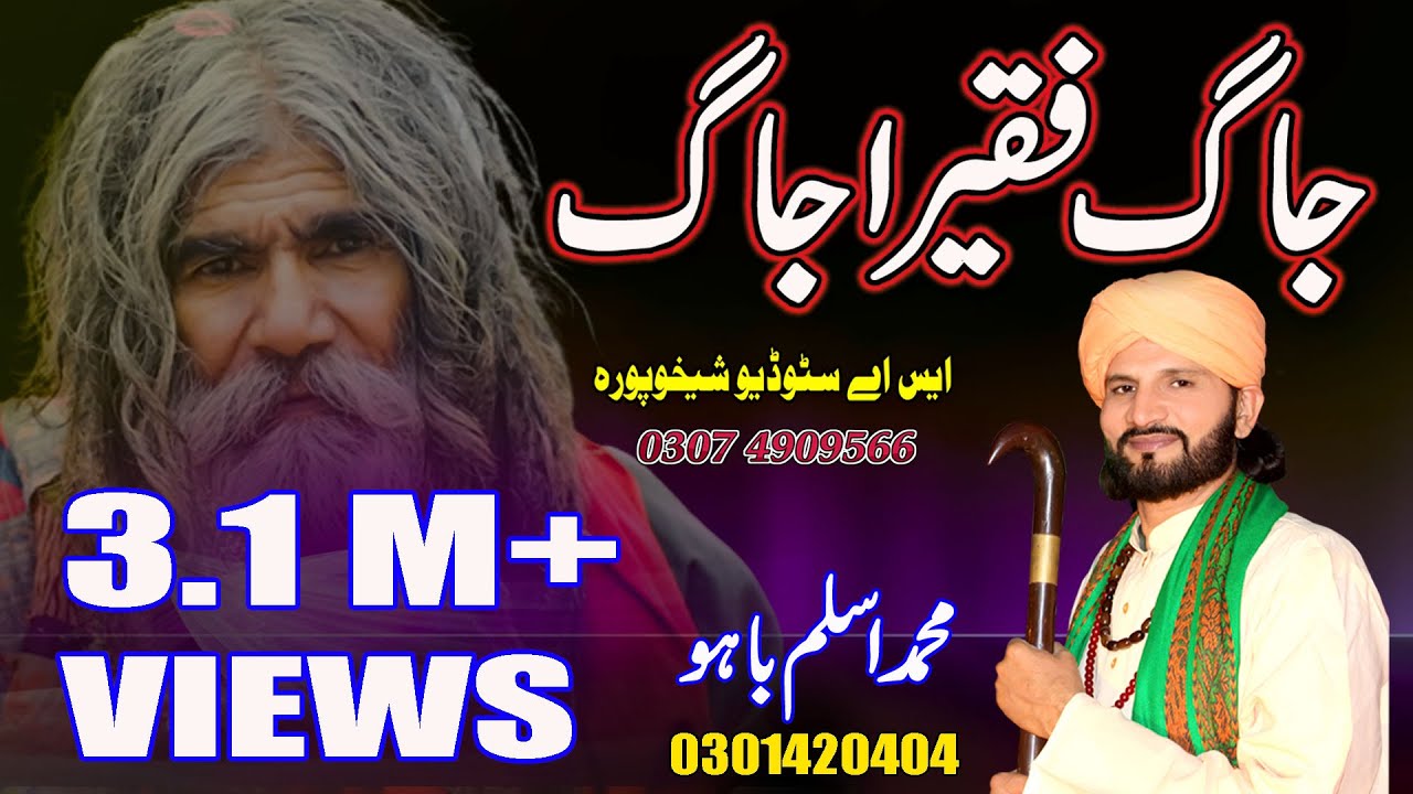 Jag Faqeera Jag Wela Sargi Da  Lateast Punjabi Kalam  Punjabi Sufi Song   Official Video  Aslam Bahu