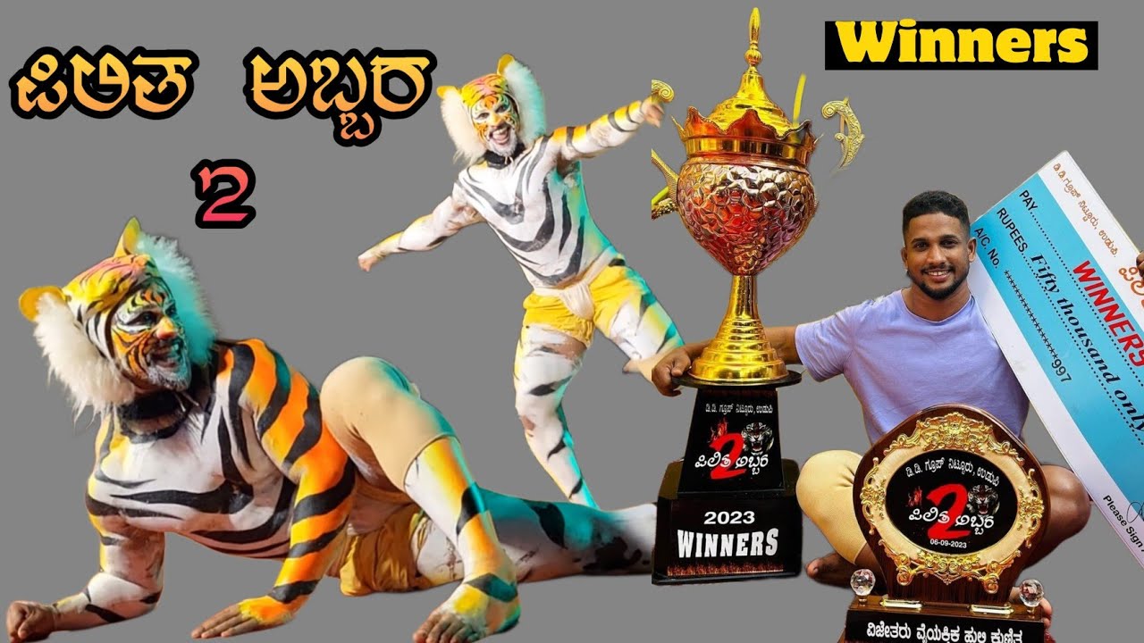 Pilitha Abbara Nitturu Winners ❤️ kaadabettu 😍😍👌❤️