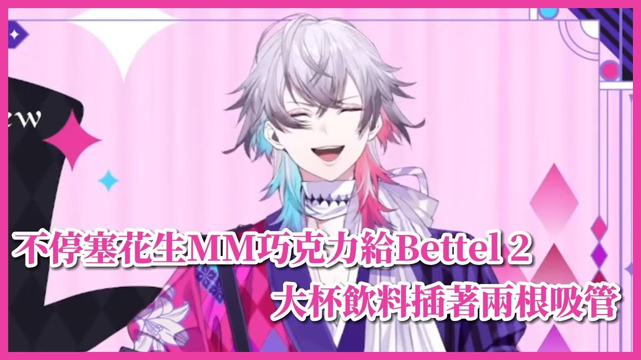 【Holostars EN/TEMPUS】和Bettel 2去電影院時會做的事【Gavis Bettel】