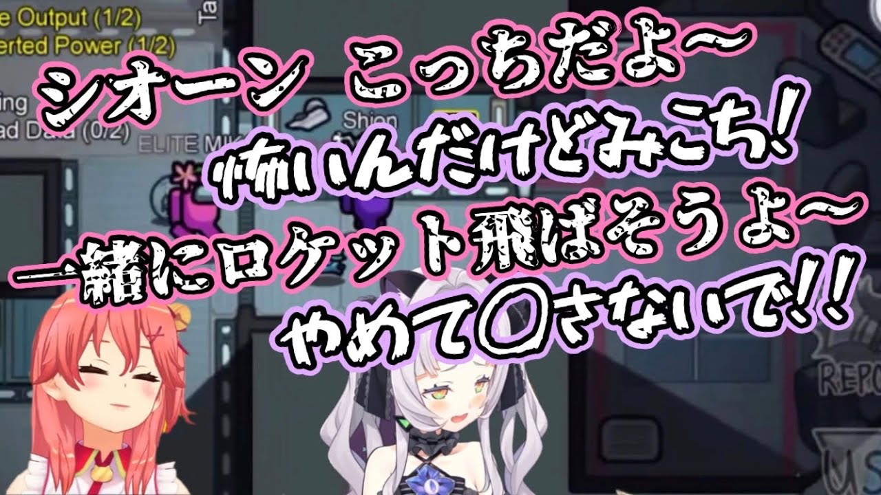 【ゆるホロamong us】1試合目まとめ【ホロライブ切り抜き】