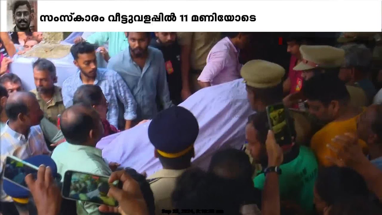 ഉയിരറ്റ് ഉറ്റവര്‍ക്കരികില്‍;അര്‍ജുന്റെ മൃതദേഹം വീട്ടിലെത്തിച്ചു, കണ്ണീരോടെ നാട്| Arjun