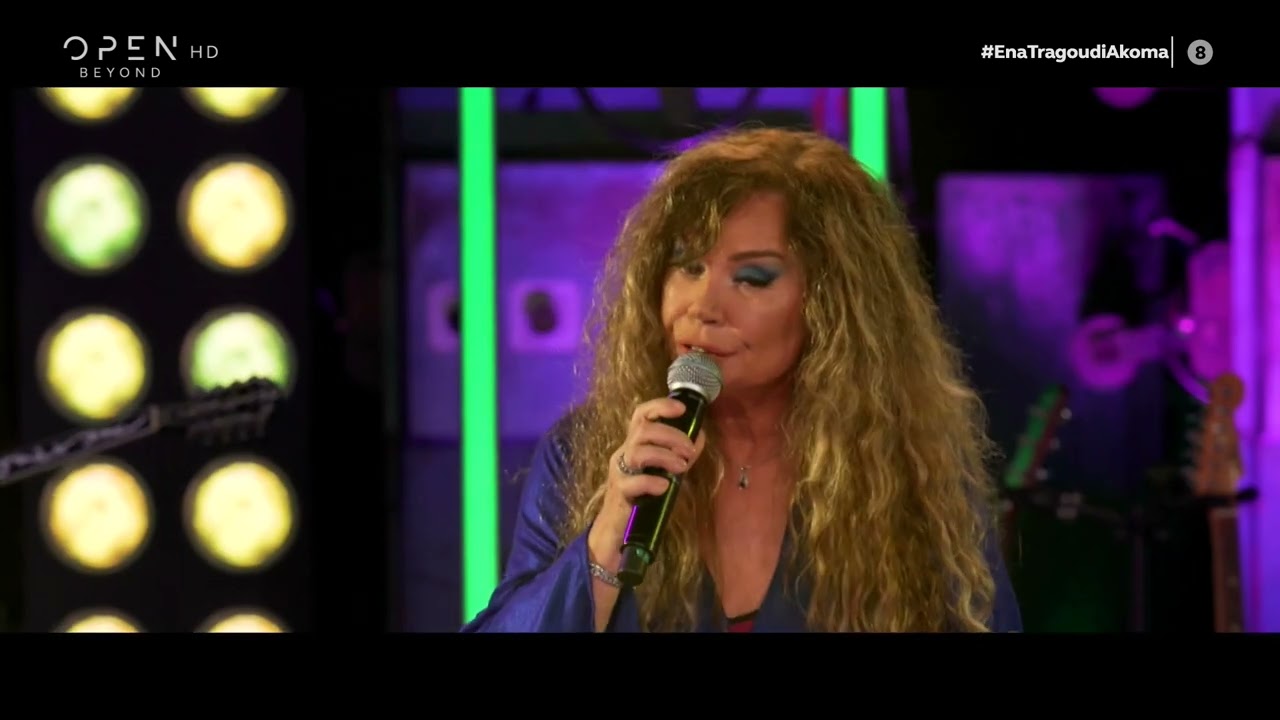 Ελένη Δήμου ~Κόσμε (Ενα τραγούδι ακόμα  Open Tv 3-6-2022 )