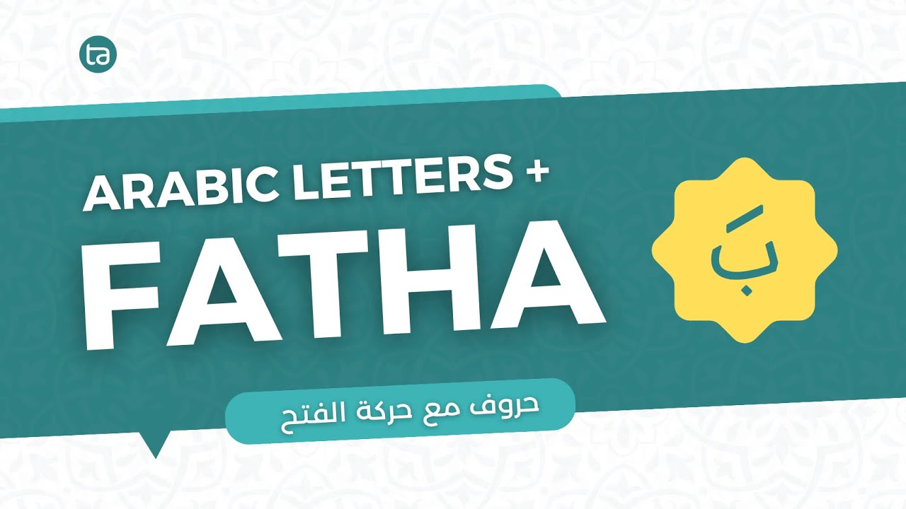 Lesson 2: Pronouncing Arabic Letters with FATHA (Vowel)