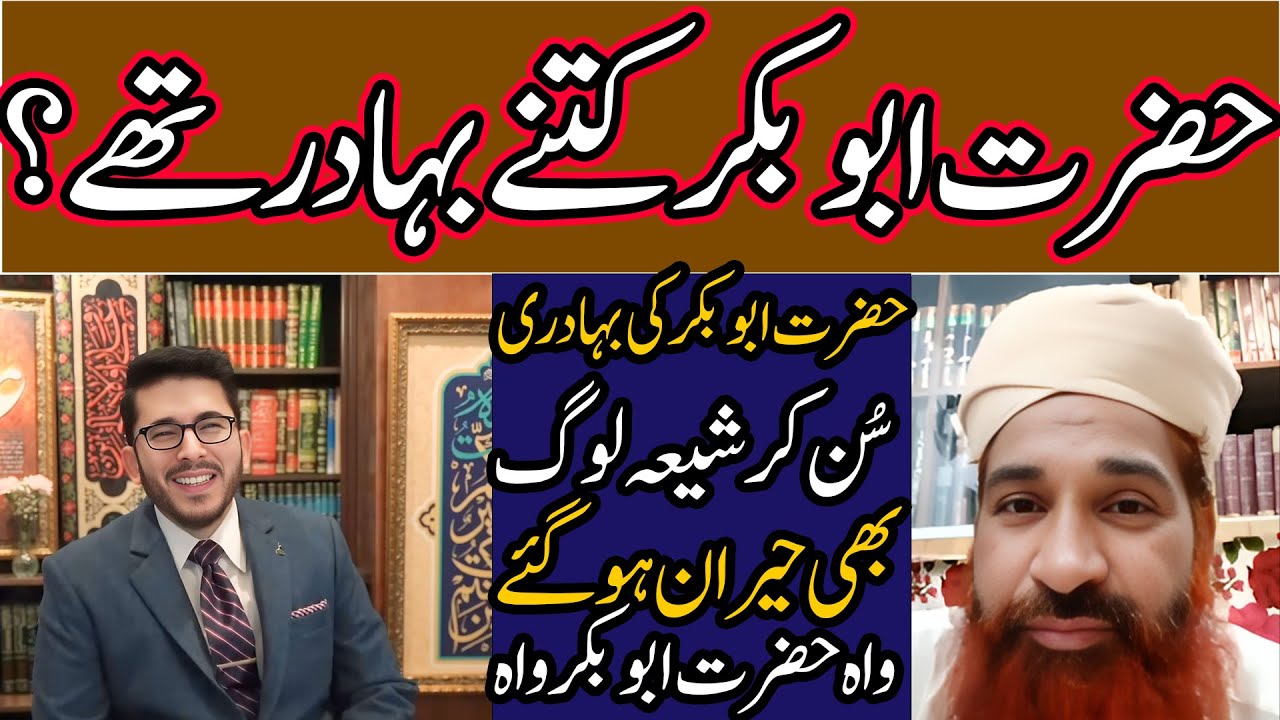 Hazrat Abubaker Kitnae bahadir tha ?💪💪||Hazrat Abubaker ki Bahadri dekh kr shia bi Hiran 😱😱||