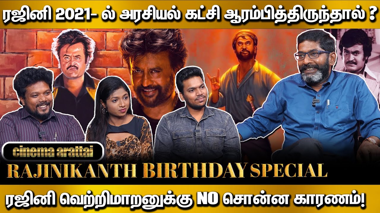 Rajini No.1 இடத்தில் இருக்கிறாரா? Savukku Shankar | Cinema Arattai | Thalaivar 170 | S Plex