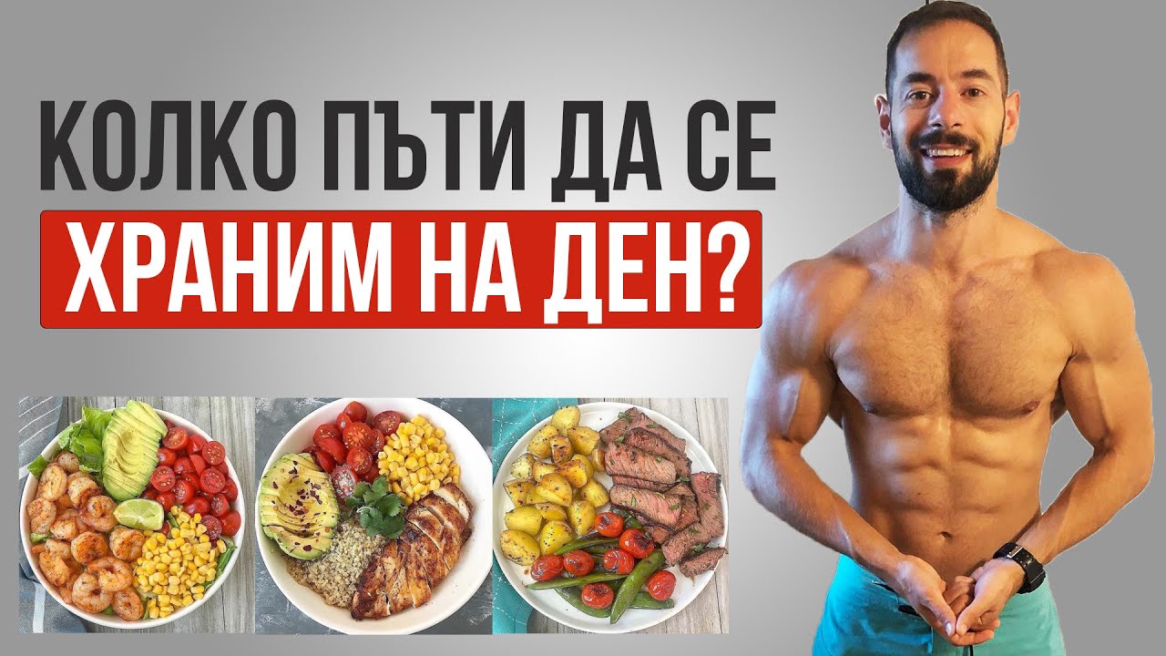 Диета - ПЪРВИ СТЪПКИ / Направи си диета сам -Част 2