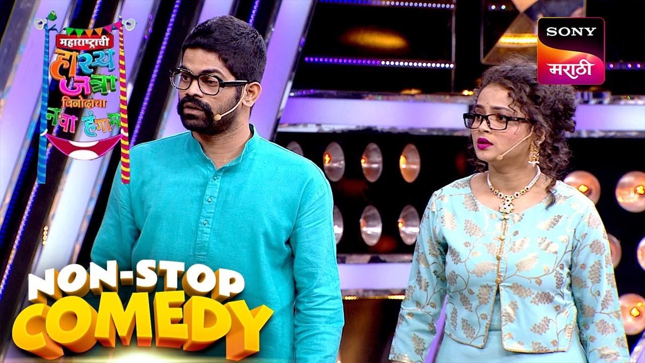 समीर, ओंकार, चेतना, गौरव, श्याम, दत्तू आणि शिवाली | Maharashtrachi HasyaJatra | Comedy Non Stop