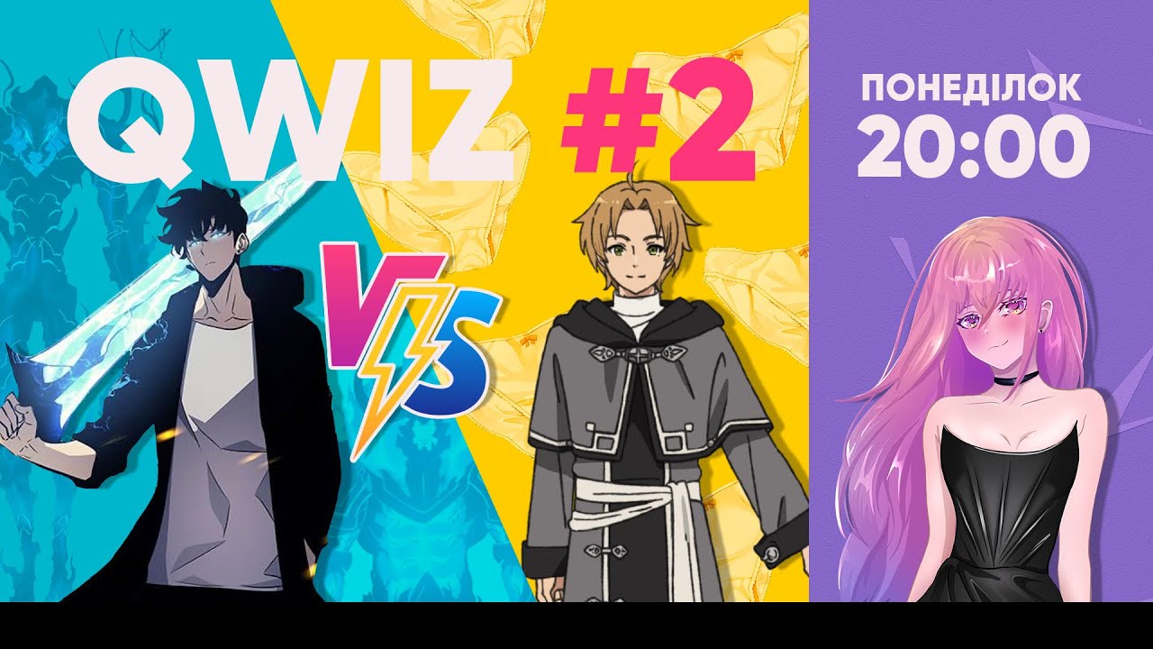 UKAMI AWARDS - ВІКТОРИНА #2 AnimeStreetUA та AnimeUkrainian