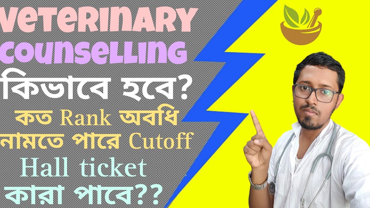 How will Veterinary counseling work? Up to what rank is there a chance to get a college? West Ben...