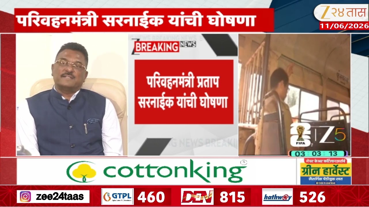 ST Bus Employees | एसटी बस कर्मचा-यांसाठी मोठी घोषणा, कर्मचा-यांना 53 टक्के भत्ता मिळणार