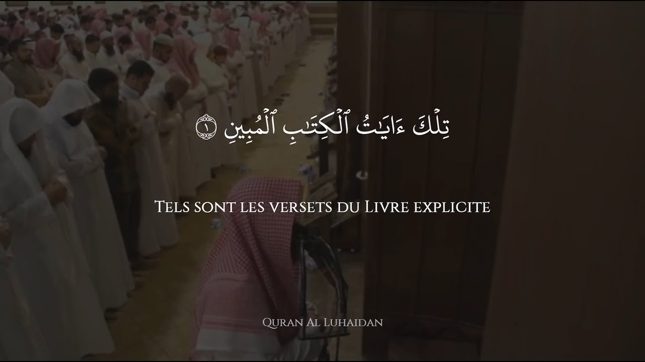 Sourate Yusuf (12) | سورة يوسف | Traduction Française | Muhammad Al Luhaidan  | محمد اللحيدان