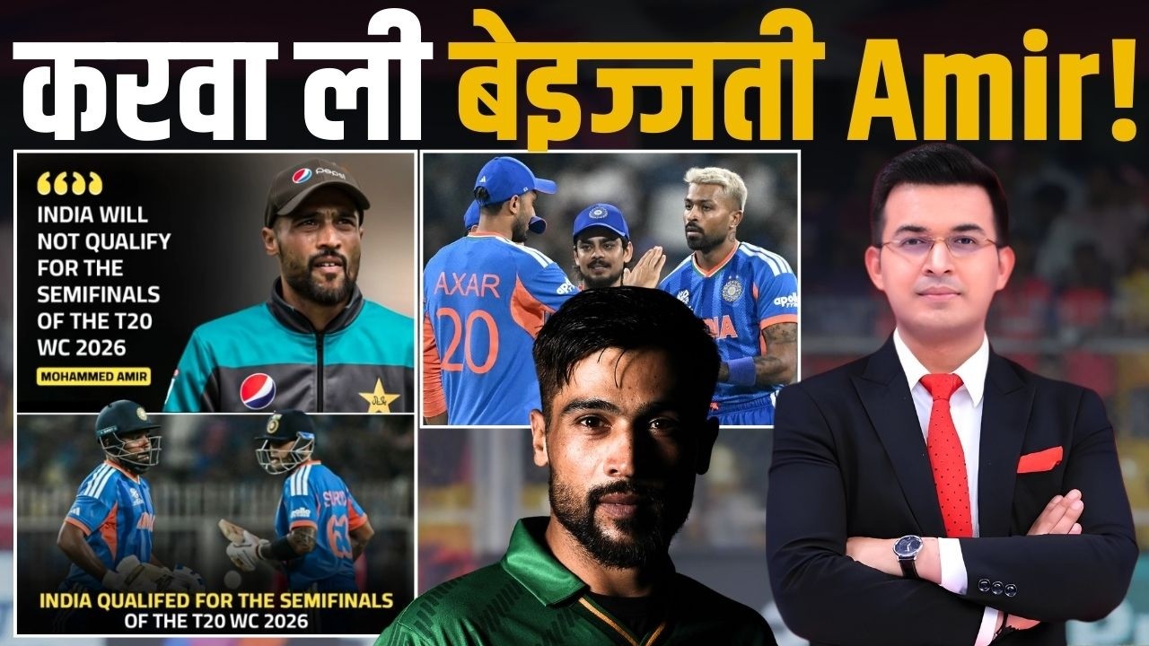 Ind vs WI : Mohammad Amir severely trolled after India storm into T20 World Cup semis