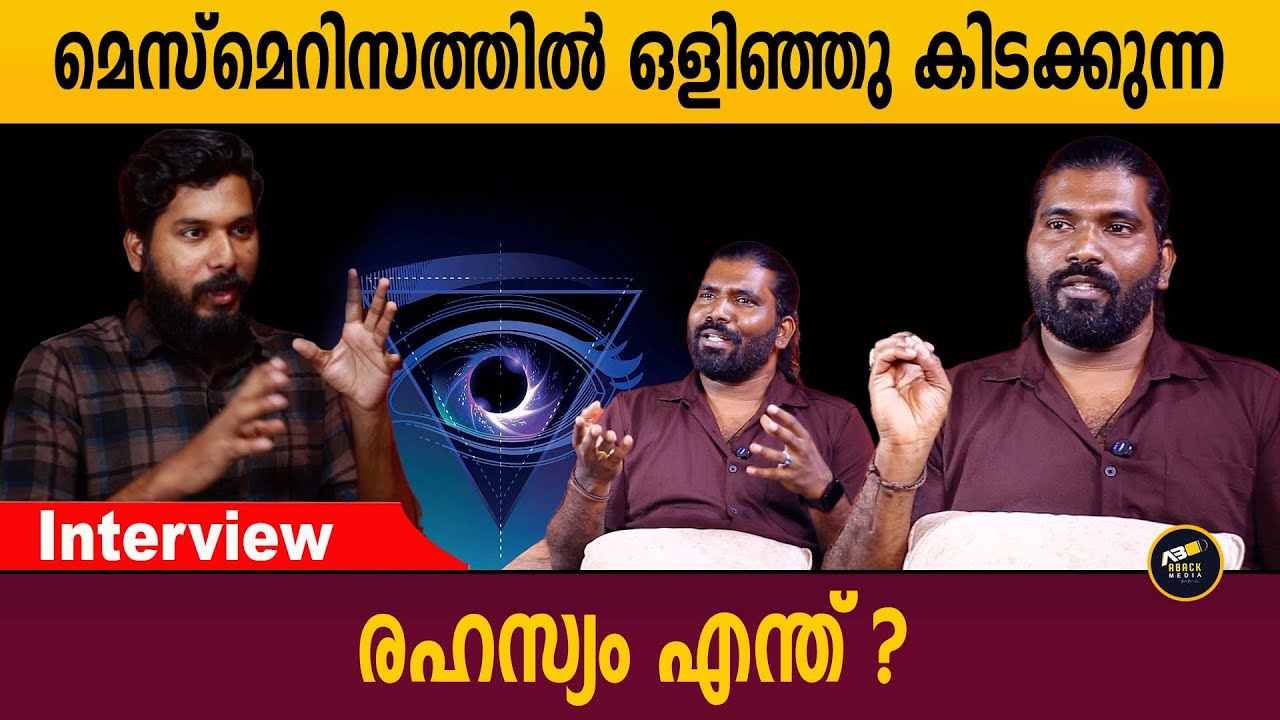 മെസ്മെറിസം മാജിക്കാണ്  | Mesmerism | Rogin Babaji |