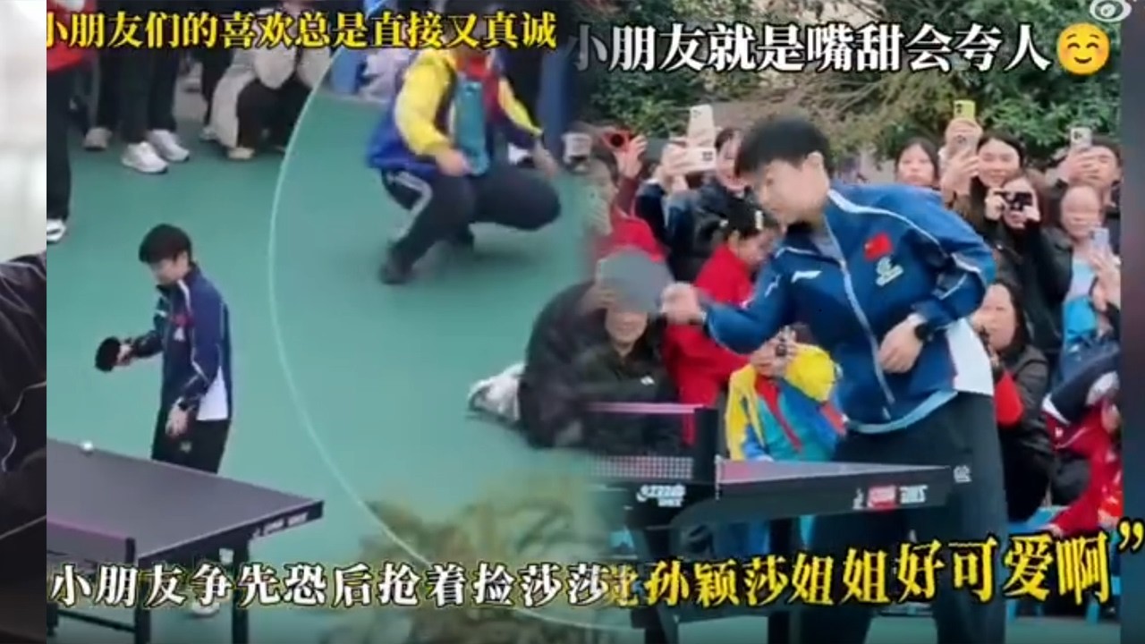 孙颖莎校园行变「追星现场」：小朋友抢着捡莎莎的球，校长比孩子还激动，莎头魅力无死角